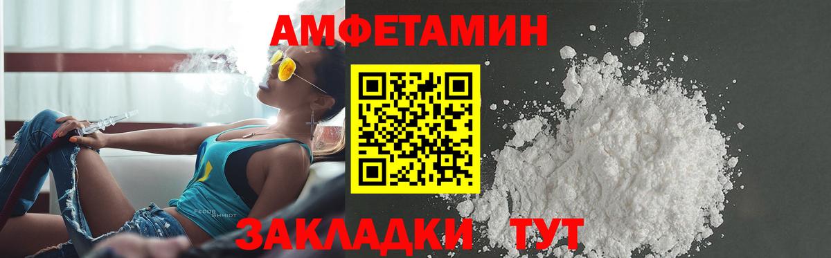 АМФЕТАМИН 97%  Вход с VPN  Amphetamine  Алексеевка 