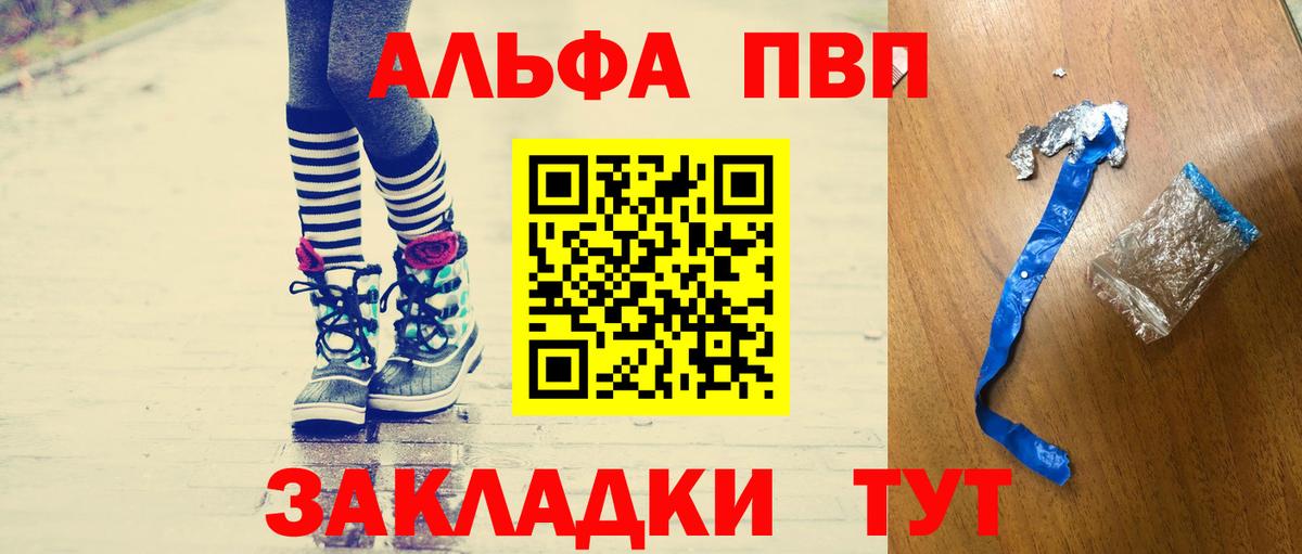 Алексеевка  Alpha-PVP кристаллы  А ПВП Crystall  A PVP кристаллы  Вход с VPN 