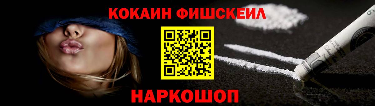 Кокаин 99%  КОКАИН  Cocaine Колумбийский  Алексеевка  Вход с VPN 