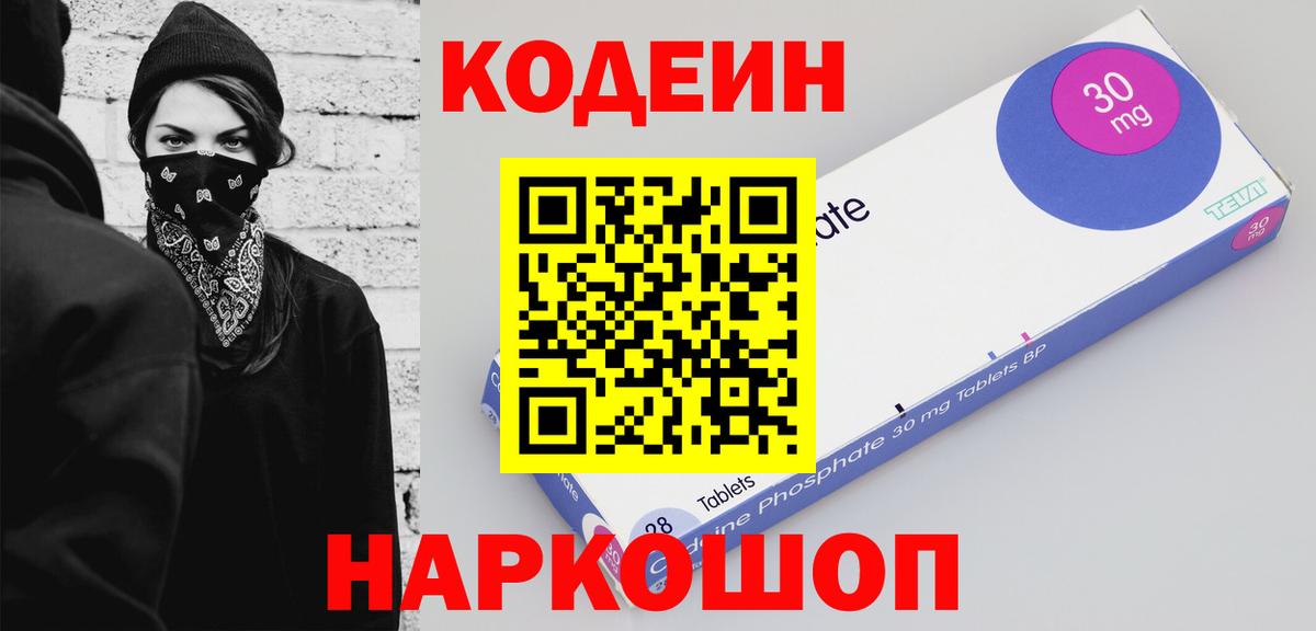 Кодеиновый сироп Lean напиток Lean (лин)  Codein напиток Lean (лин)  Алексеевка  Вход с VPN 