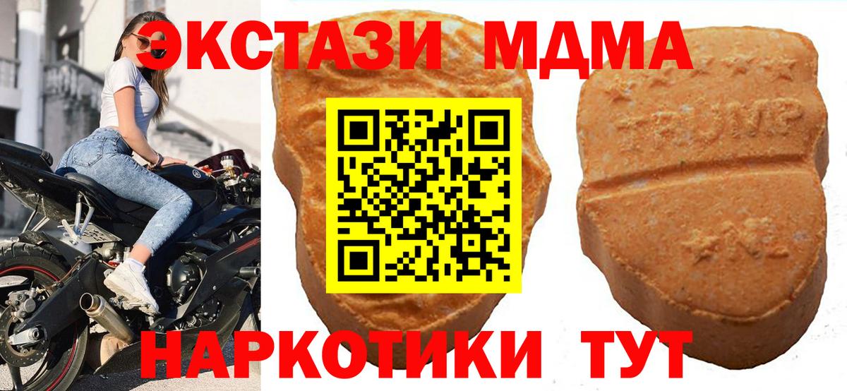 Экстази 99%  Вход с VPN  Экстази  Алексеевка  Экстази диски 
