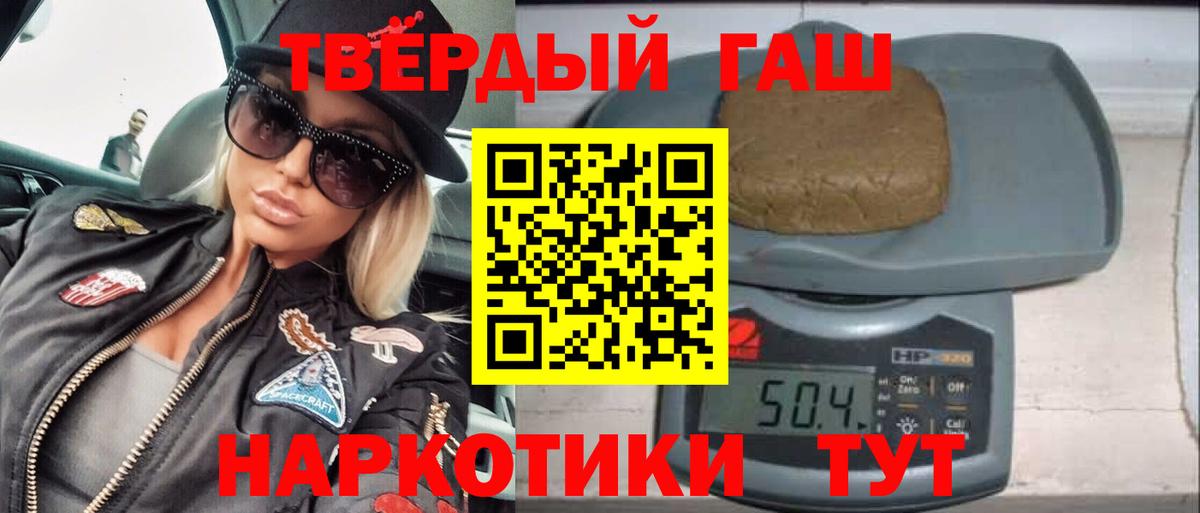 Гашиш хэш  ГАШИШ 40% ТГК  Вход с VPN  Алексеевка 