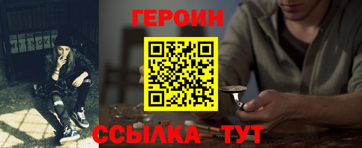 Алексеевка  ГЕРОИН  Вход с VPN  Героин хмурый 