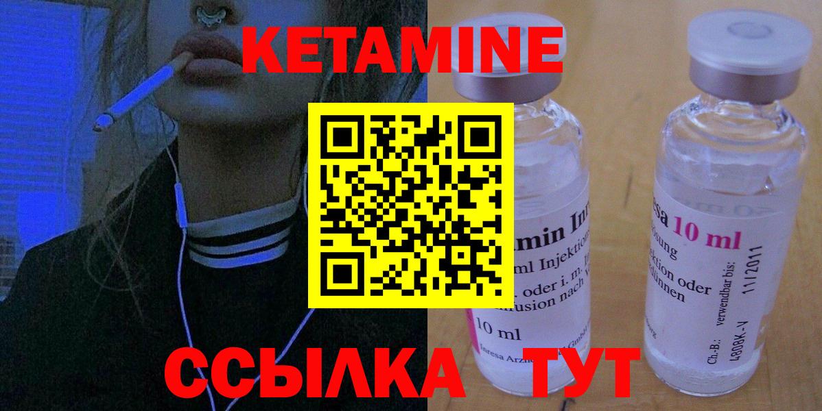 hydra   КЕТАМИН ketamine  Вход с VPN  Кетамин VHQ  Алексеевка 