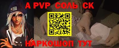 ALPHA-PVP Абинск