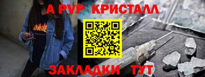 ALPHA-PVP Абинск