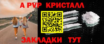 ALPHA-PVP Абинск