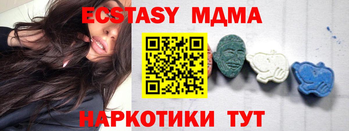 МДМА молли Алексеевка
