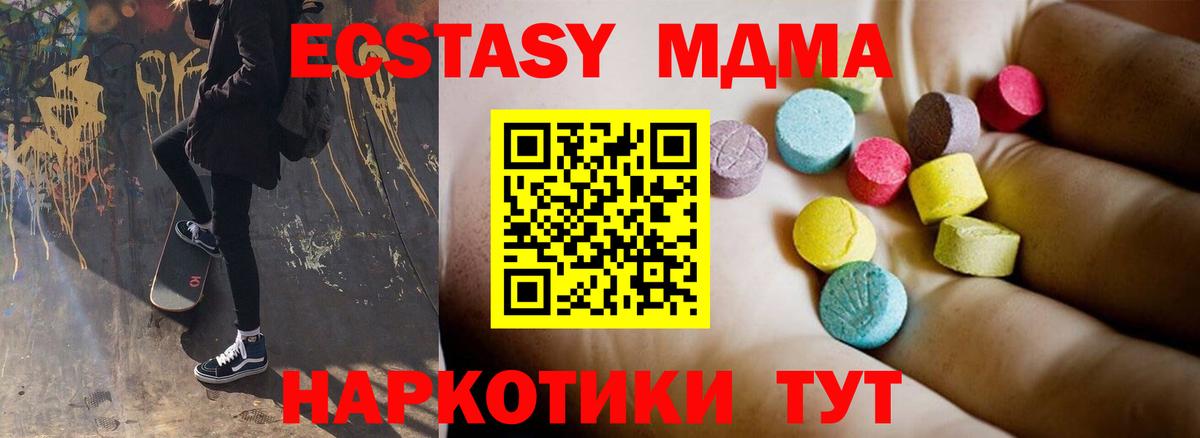 Алексеевка  MDMA crystal  Вход с VPN  MDMA кристаллы 