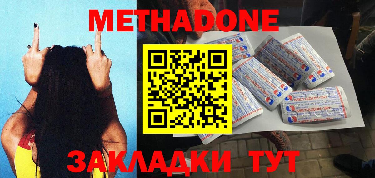 МЕТАДОН мёд Алексеевка
