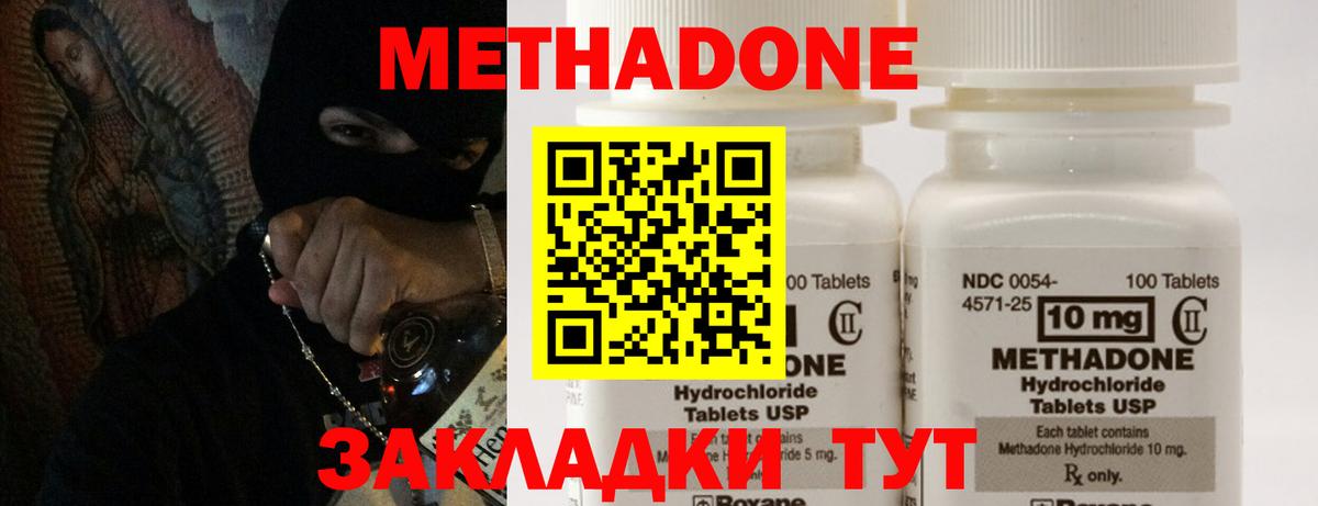 Метадон кристалл  МЕТАДОН VHQ  Вход с VPN  Алексеевка 