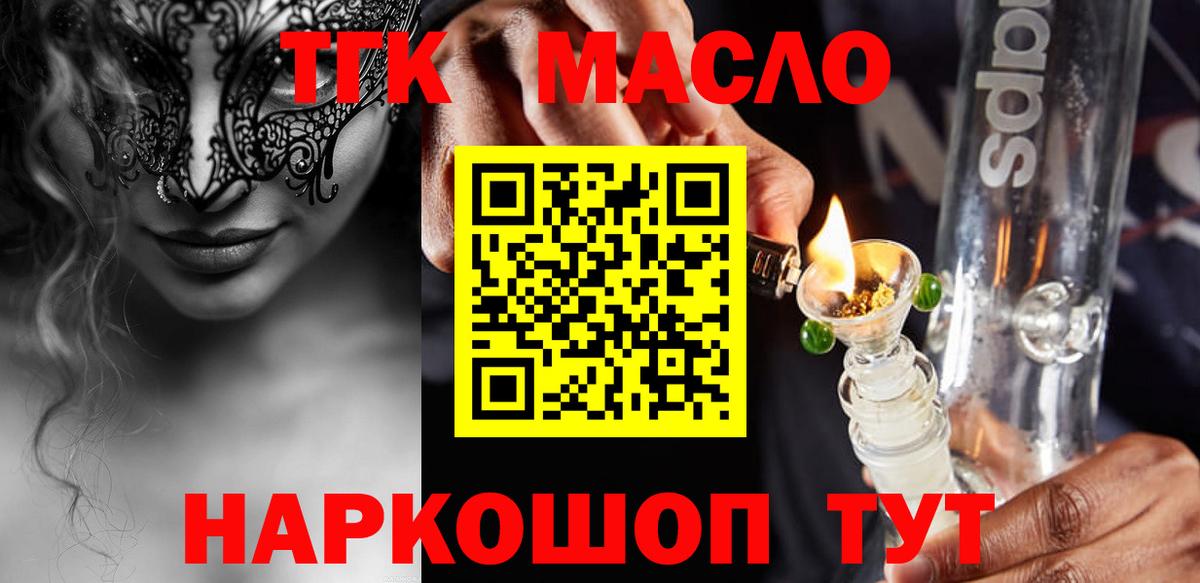 блэк спрут рабочий сайт  ТГК концентрат  Вход с VPN  Дистиллят ТГК Wax  Алексеевка 