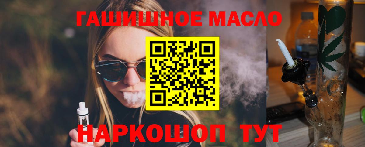 ТГК вейп с тгк Алексеевка